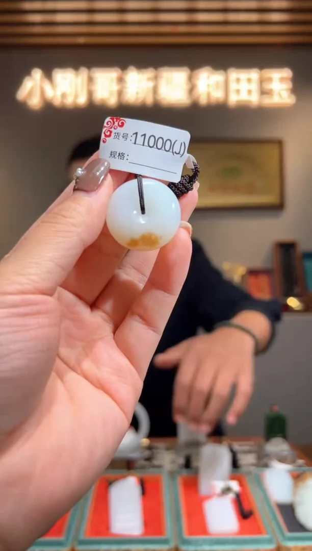 颈饰未镶嵌和田玉1J