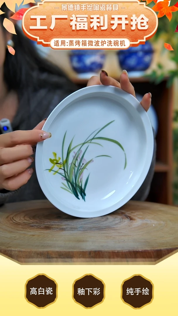 盘景德镇手工手绘陶瓷【食品级】