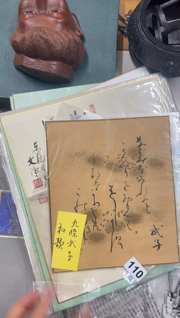 【闪购商品】瓷片110中古商品谨慎参拍