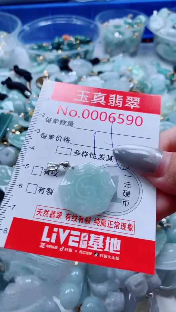 吊坠(不含链)未镶嵌翡翠6590