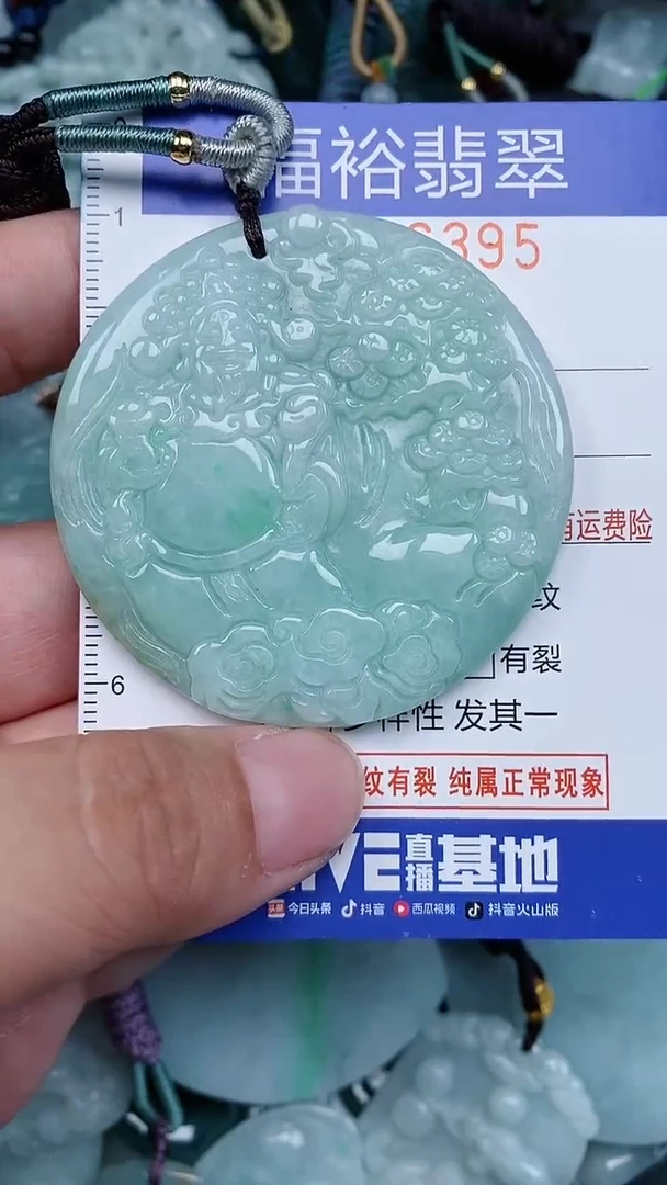 颈饰未镶嵌翡翠...0006395