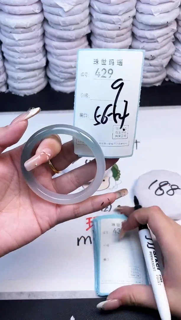 手镯玛瑙/玉髓未镶嵌429
