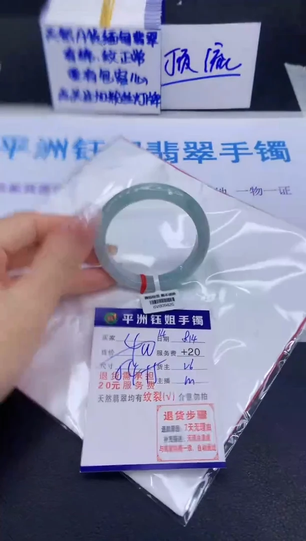 翡翠手镯未镶嵌1