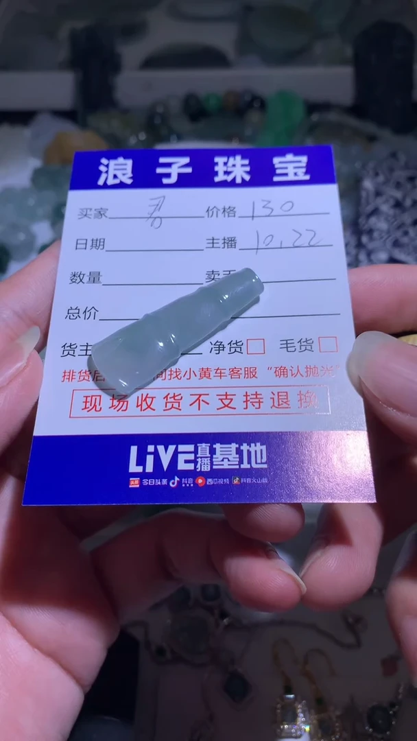 未镶嵌挂件翡翠君*尘130