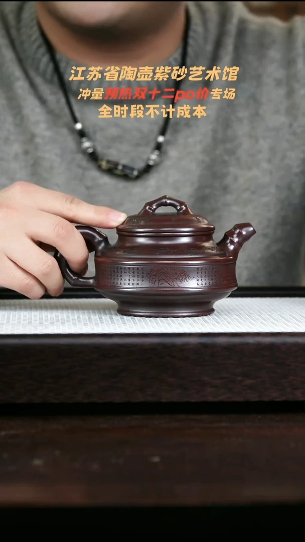 茶壶紫砂高端紫砂