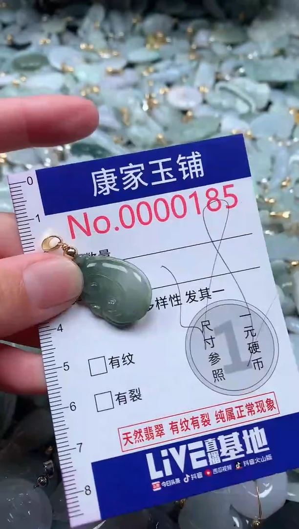 【闪购商品】翡翠吊坠(不含链)未镶嵌185