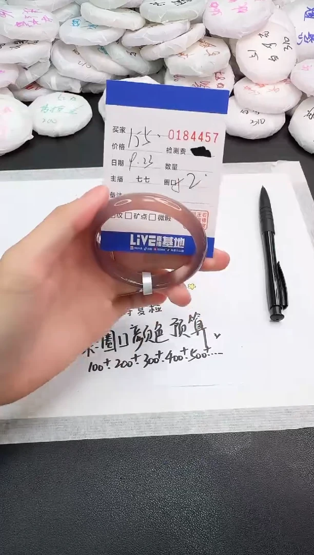 手镯玛瑙/玉髓未镶嵌4457