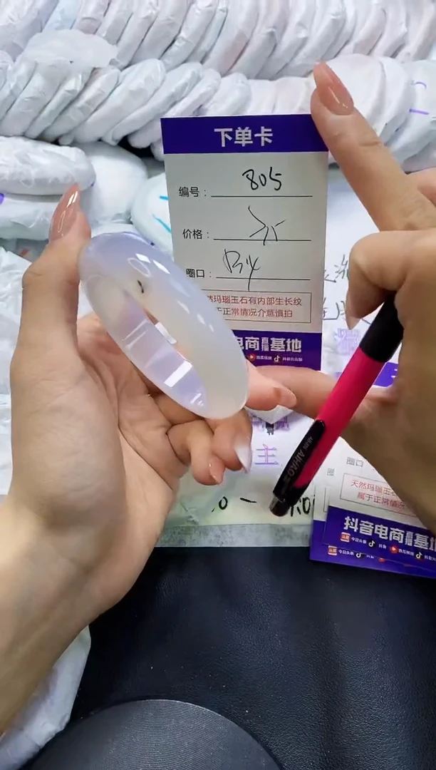 手镯玛瑙/玉髓未镶嵌805