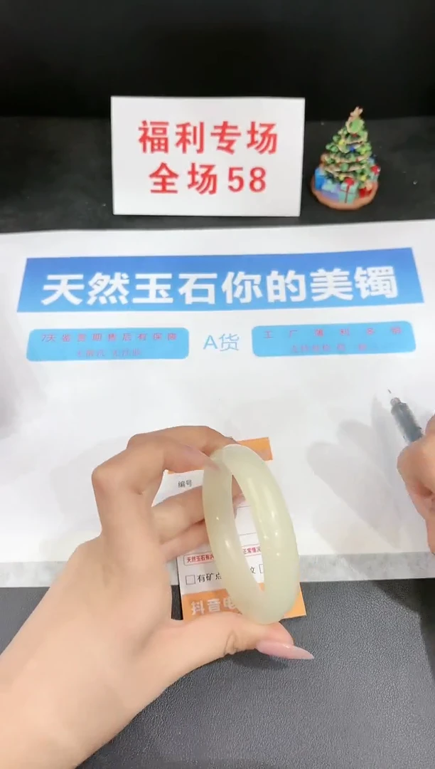 石英质玉未镶嵌手镯142-56.5