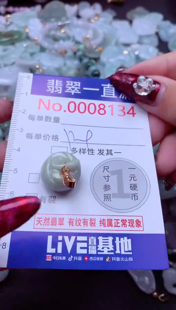 吊坠(不含链)未镶嵌翡翠8134