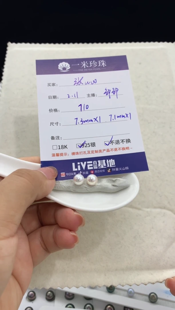 【闪购商品】定制海水珍珠裸珠未镶嵌akyoa海水珍珠对珠