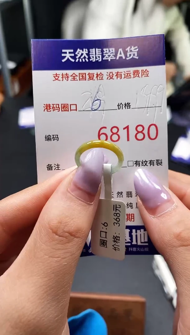 未镶嵌戒指翡翠天然A货翡翠8180
