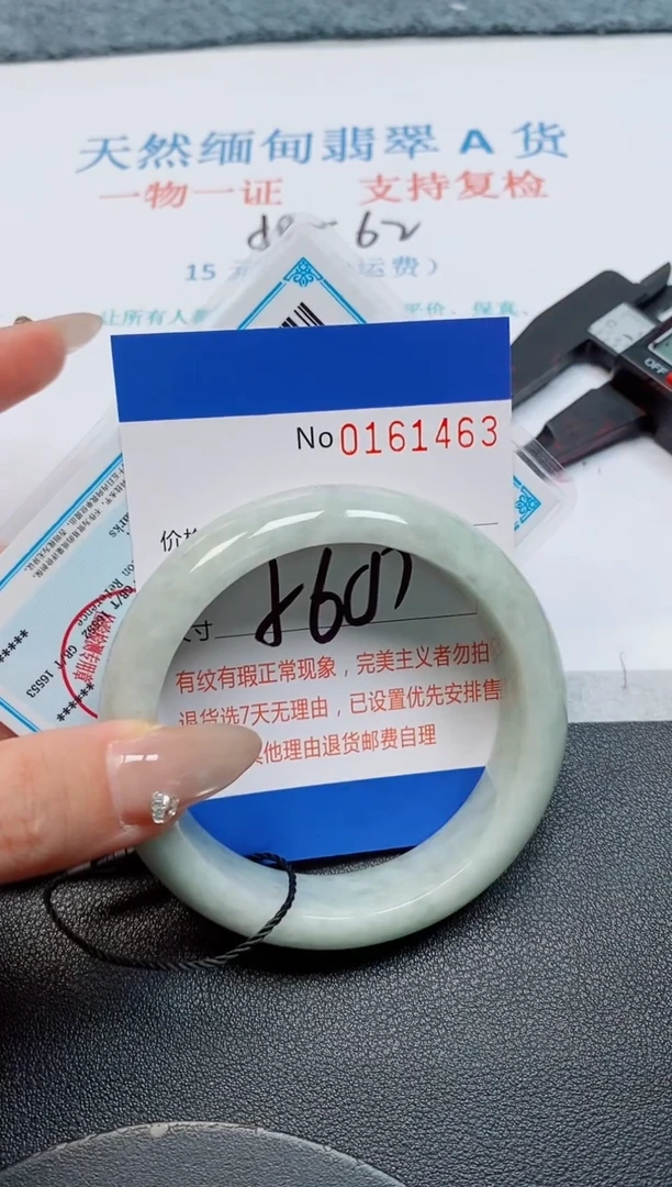 未镶嵌手镯翡翠天然缅甸翡翠161463