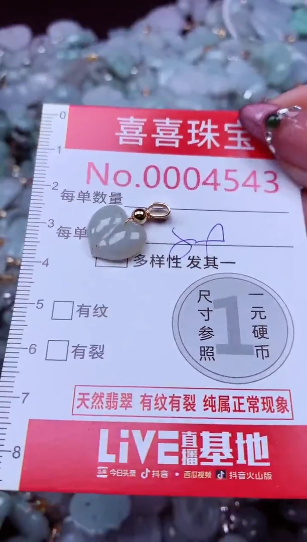 吊坠(不含链)未镶嵌翡翠4543