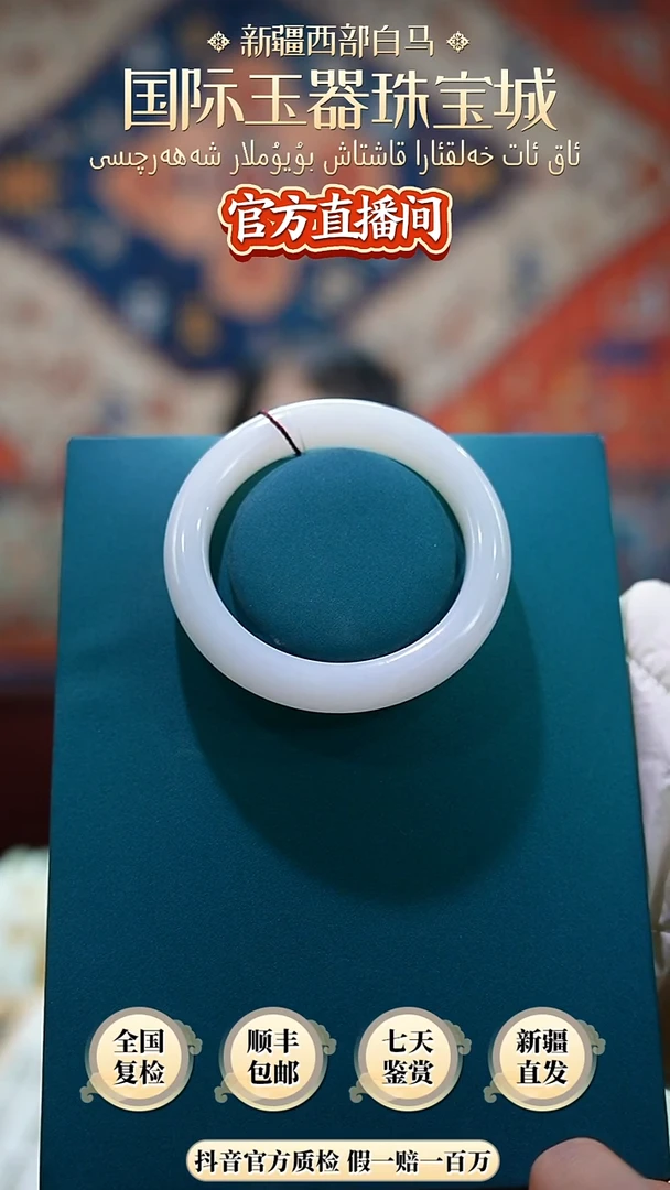 未镶嵌手镯和田玉57+