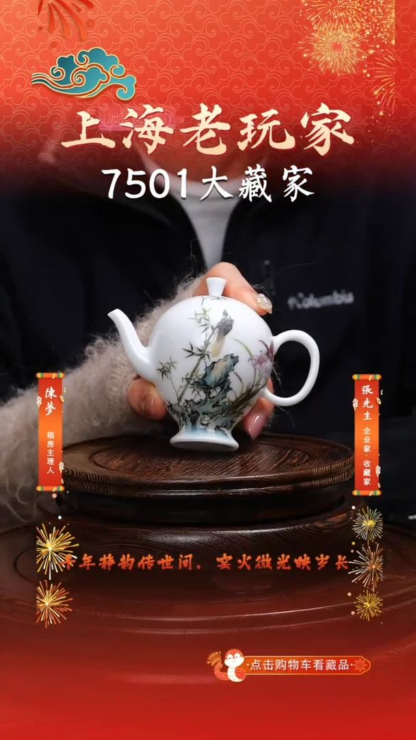 瓷侯俊绮-45号金蝉系列君子雅集