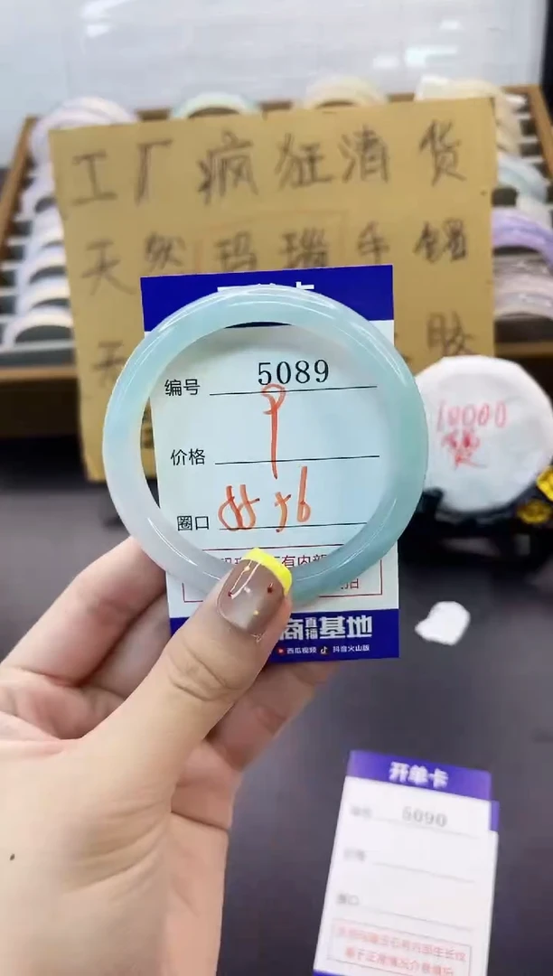 手镯玛瑙/玉髓未镶嵌5089