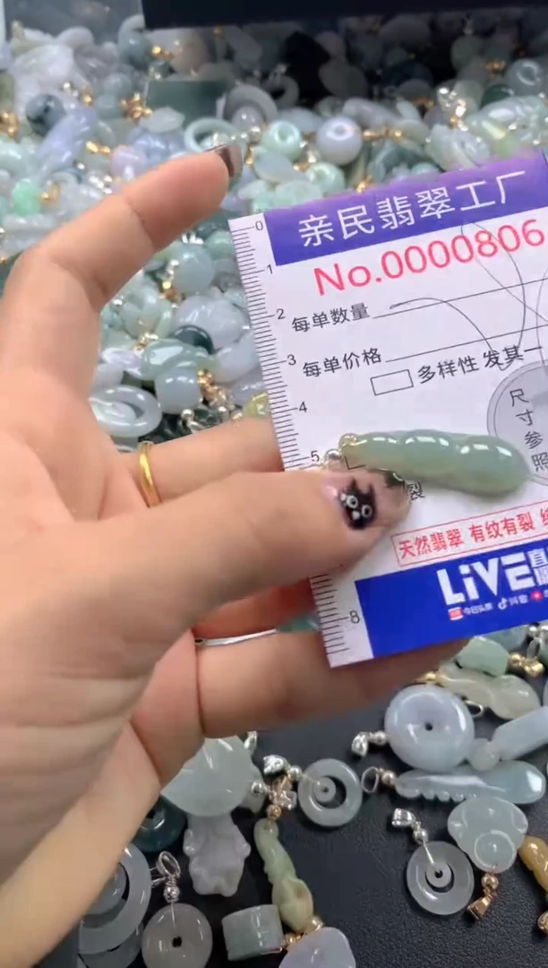 颈饰未镶嵌翡翠806