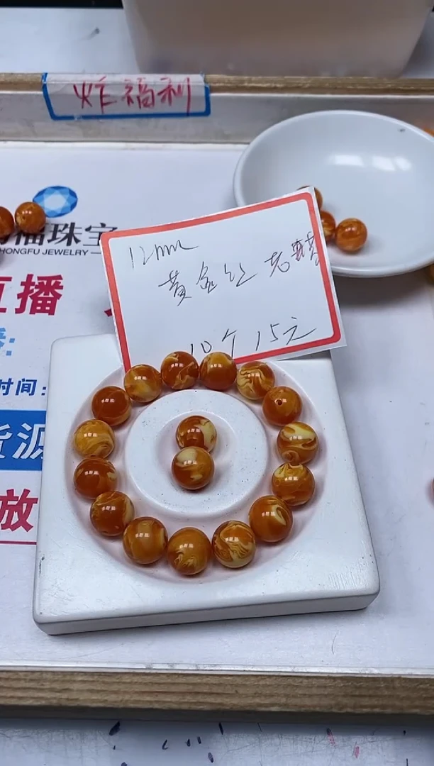 【闪购商品】蜜蜡裸石未镶嵌C585金丝蜜 蜡12mm10个15元