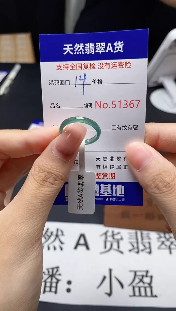 未镶嵌戒指翡翠天然A货翡翠1367