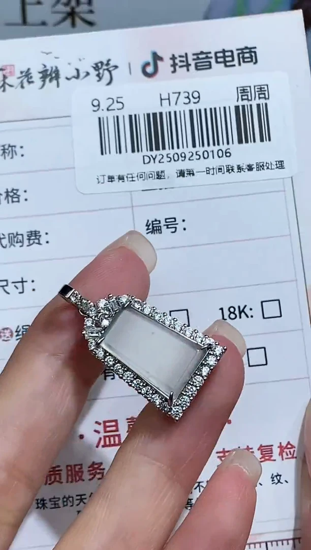 未镶嵌定制翡翠天然翡翠A货107