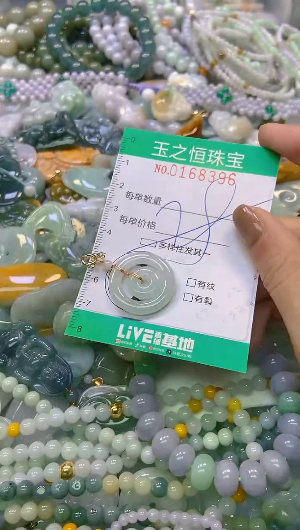 颈饰未镶嵌翡翠闪购0168396多样性发其一