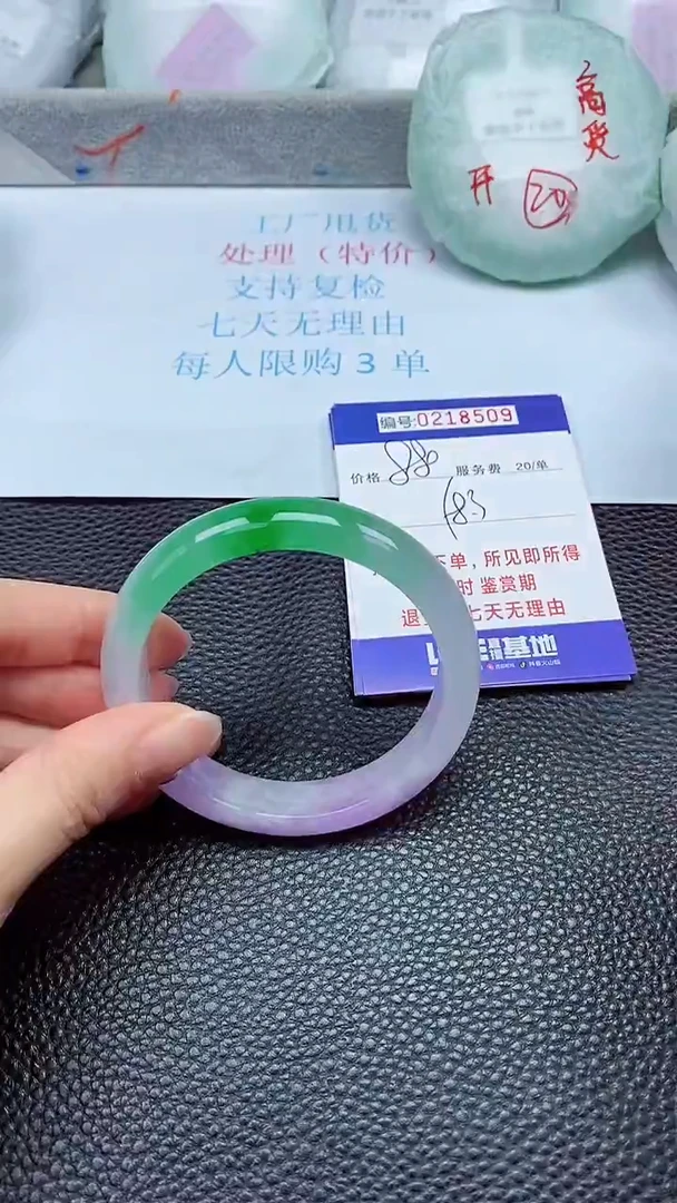 拍下以实物为准218509