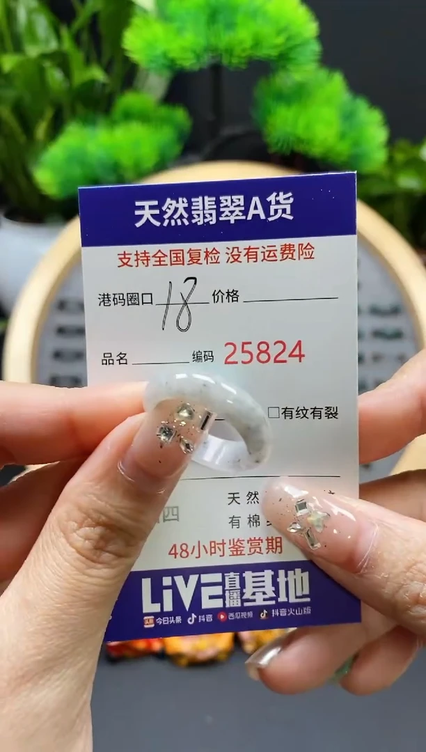 【闪购商品】翡翠戒指未镶嵌天然翡翠戒圈5824
