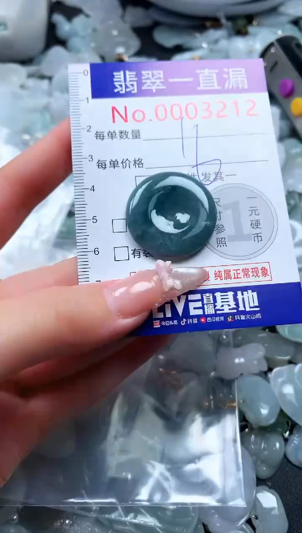吊坠(不含链)未镶嵌翡翠3212