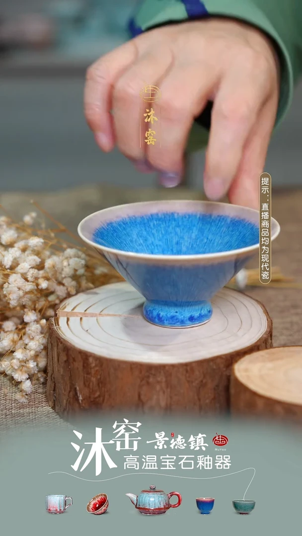瓷【双非遗·匠师手作】沐窑