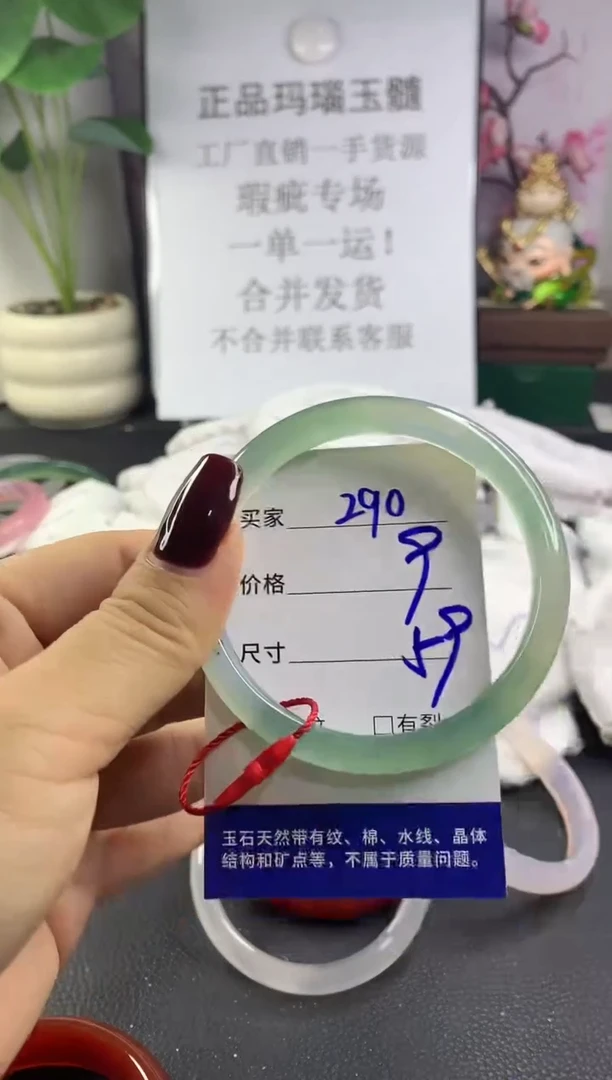 手镯玛瑙/玉髓未镶嵌290