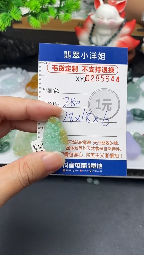 未镶嵌定制翡翠毛货商品 不退换/ 5644