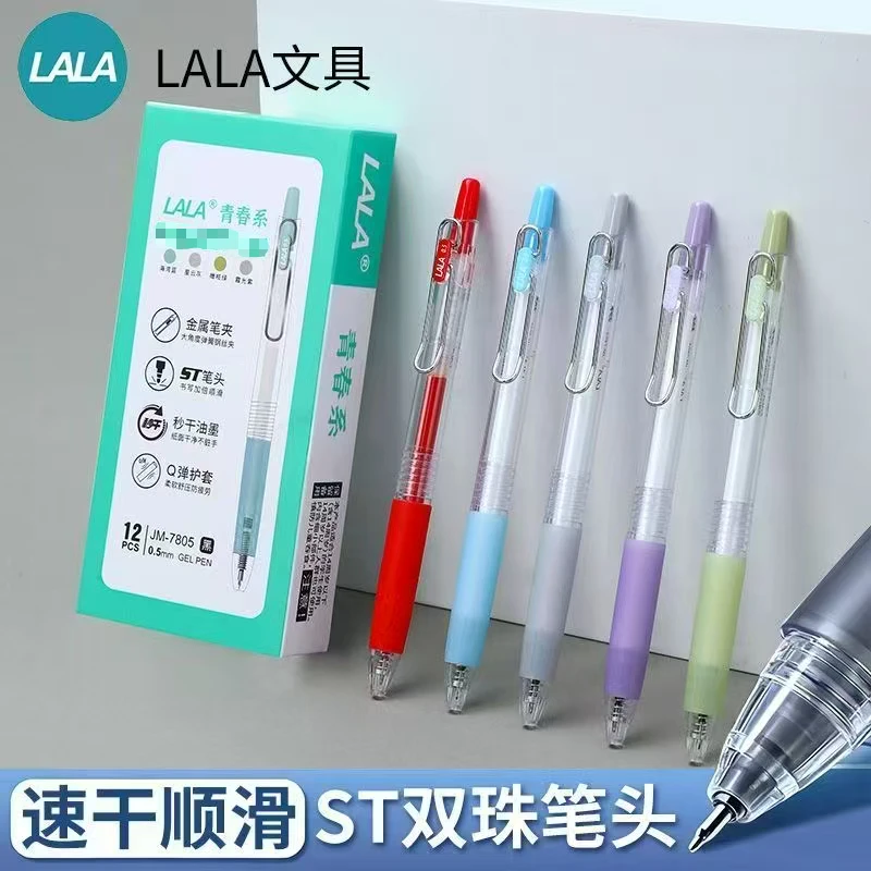 【发4支-黑色】【lala青春系7805刷题笔st笔头秒干黑色0.5mm】