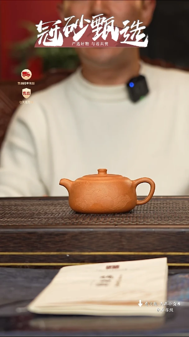 【闪购商品】紫砂茶壶冠砂甄选59