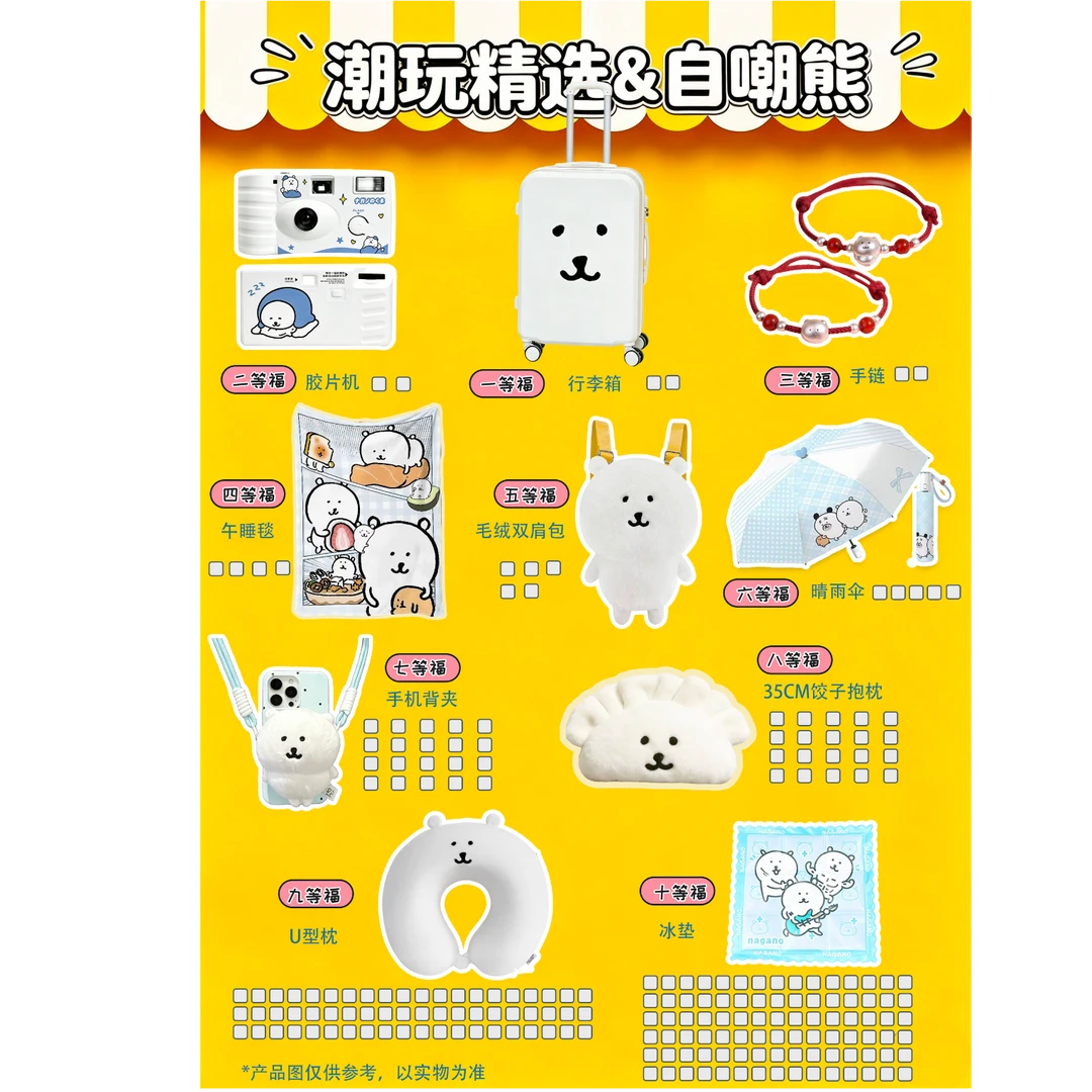 第一车小雪《自嘲熊》潮玩精选系列福赏七月1.0精彩版