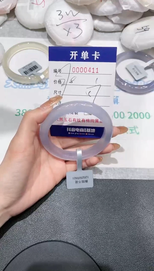 【闪购商品】玛瑙/玉髓手镯未镶嵌411