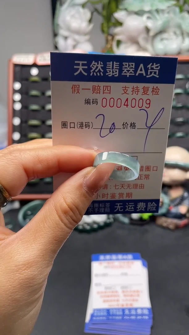 未镶嵌戒指翡翠20*4009