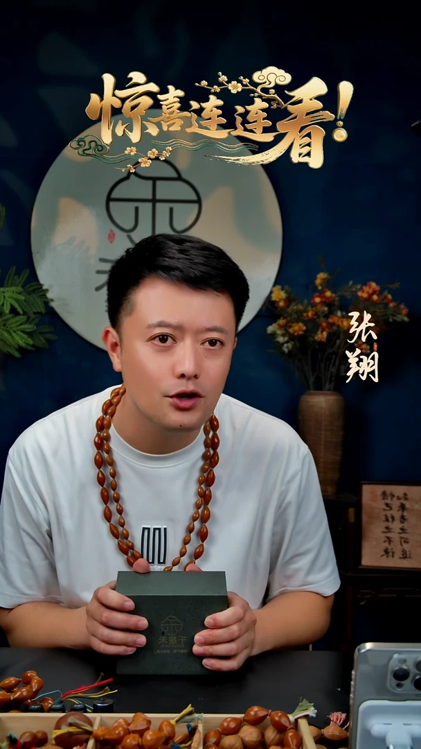 手串/手链橄榄核惊喜盒子