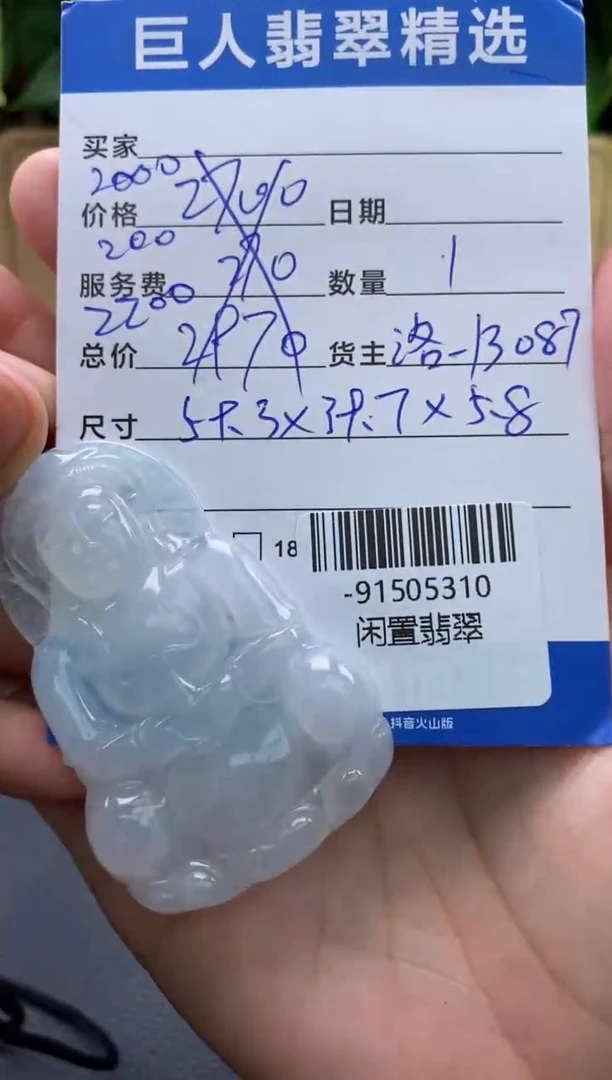 颈饰未镶嵌翡翠多人-91505310