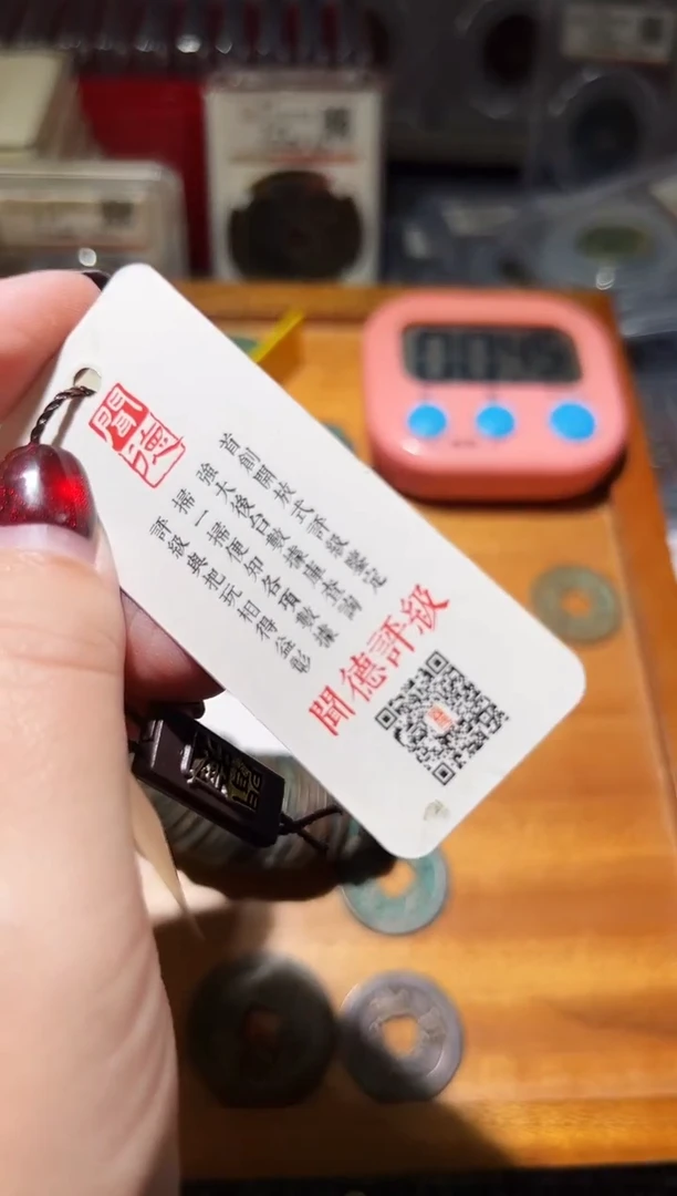 铜明****）不下播丹/钱币漏裂102/16号