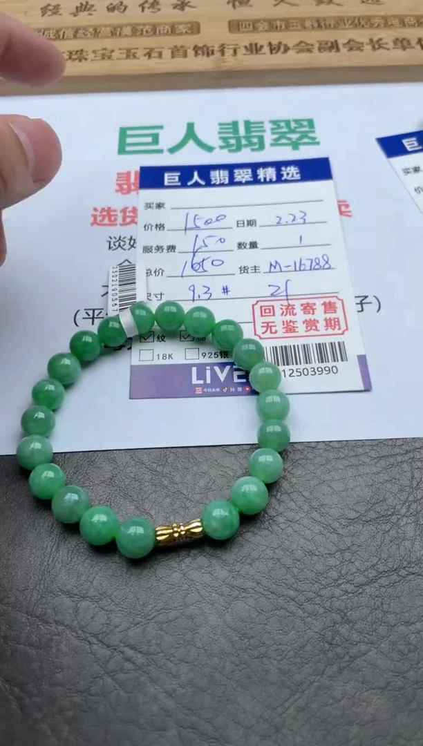 【闪购商品】翡翠颈饰未镶嵌珠串-12503990
