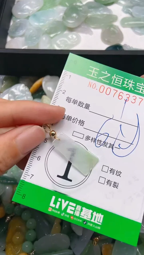 翡翠未镶嵌颈饰闪购0076337
