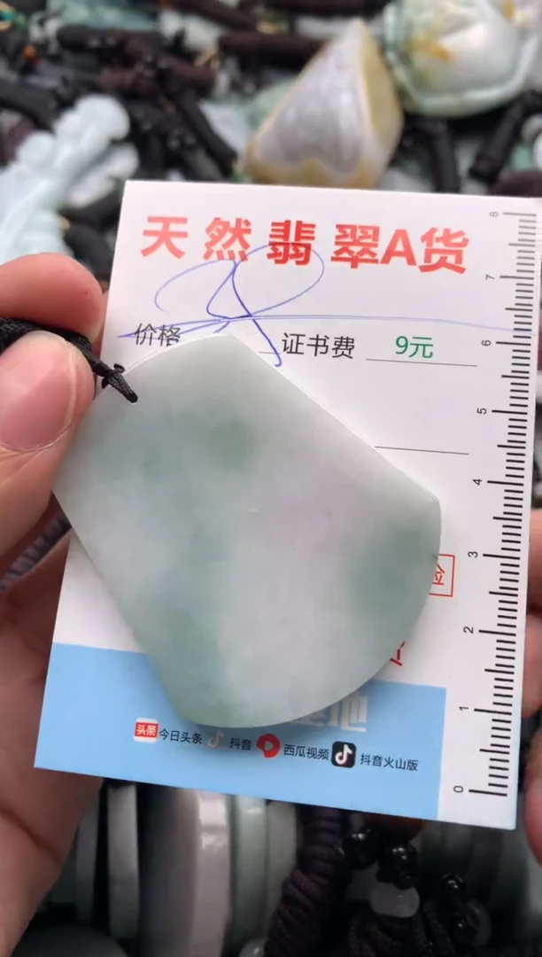 【闪购商品】翡翠吊坠(不含链)未镶嵌1