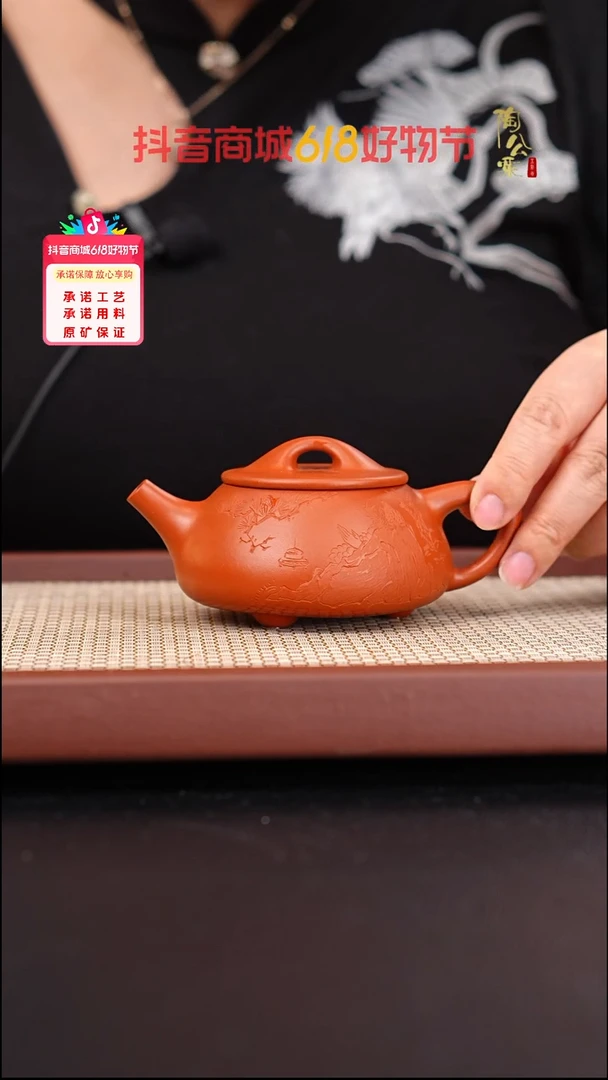 茶壶紫砂赵庄朱泥景舟石瓢刻绘达摩品心170cc吴