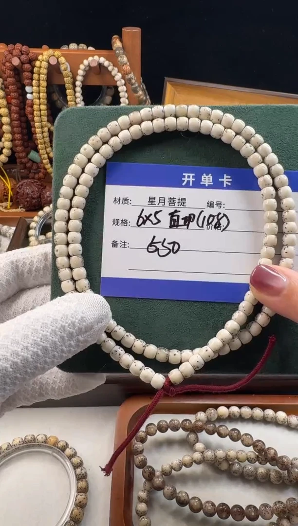 手串星月菩提星月菩提长串108直切