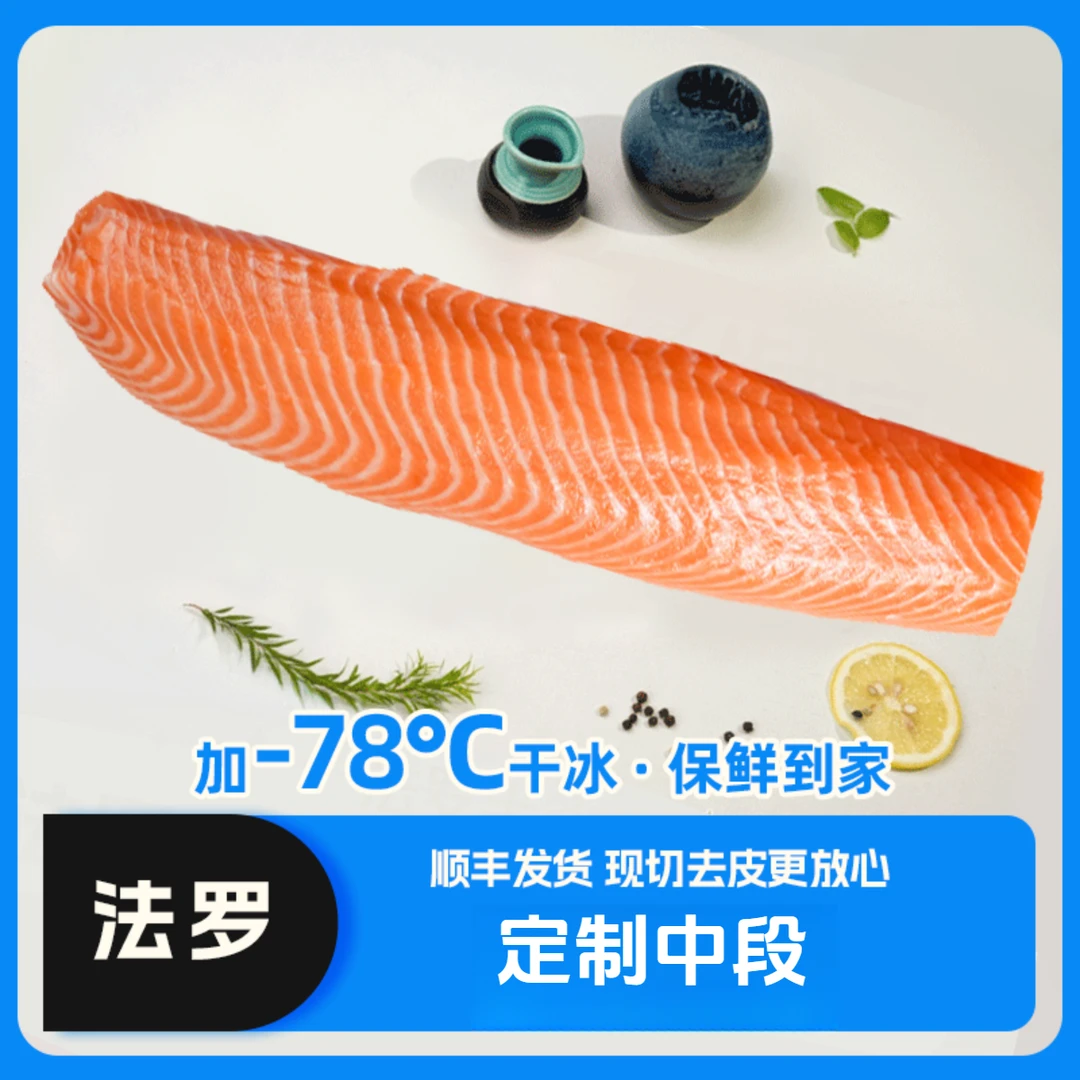 【法罗定制中段】直播定制现切新鲜更大需现场称重