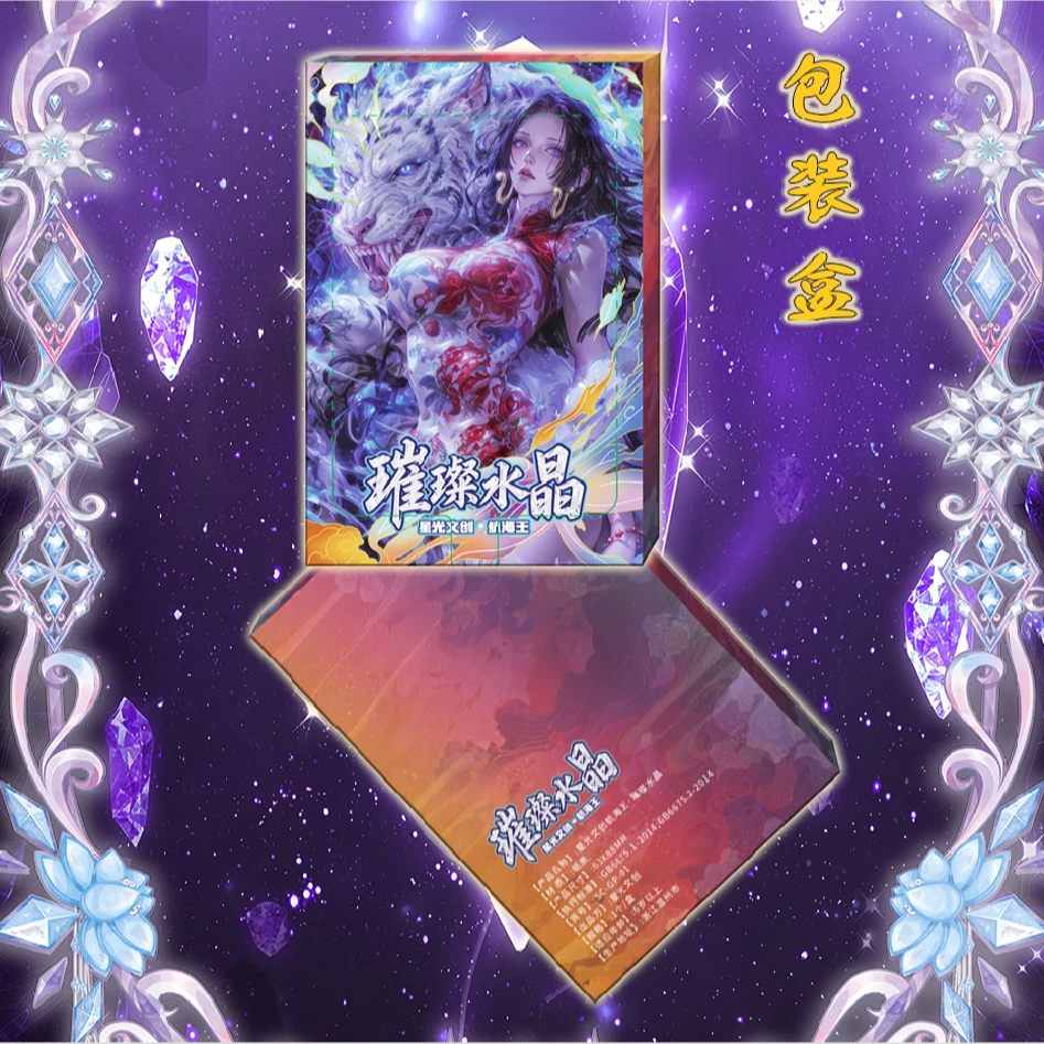 【6.9猜尾看两张】璀璨水晶-海贼新品-国产二创-收藏卡牌