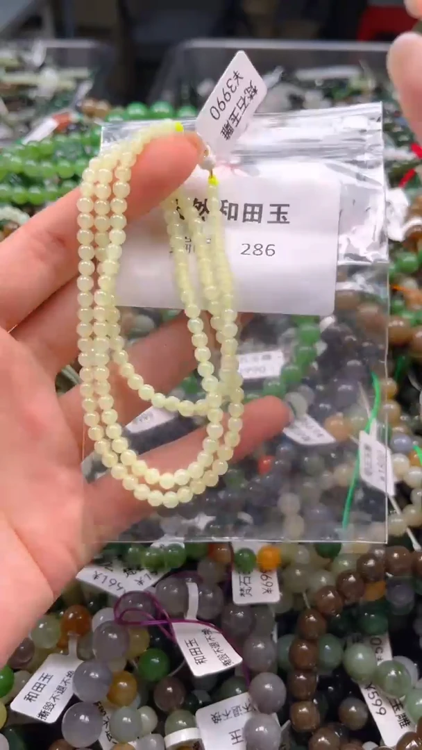 和田玉未镶嵌颈饰1