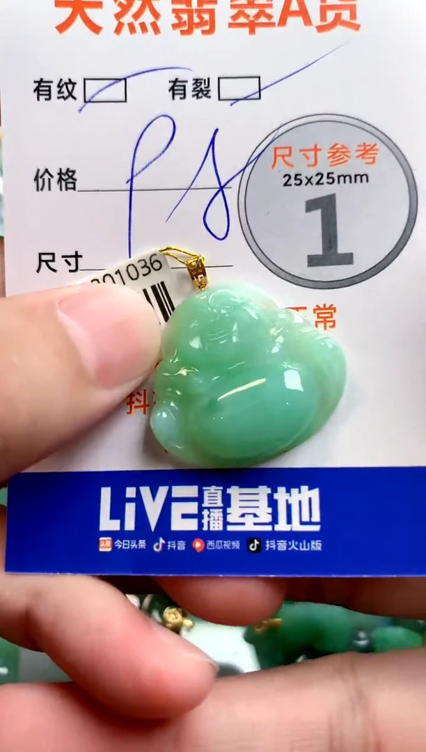 颈饰18K金镶嵌翡翠13004830