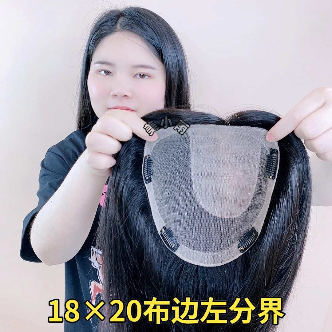 双递针真发假发片头顶补发片大面积女隐形增发透气遮白发蓬松无痕